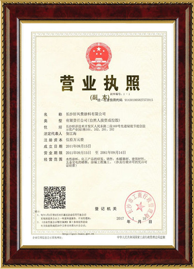 長(zhǎng)沙好風(fēng)景涂料有限公司,高光仿瓷圍欄漆,多彩花崗巖漆,長(zhǎng)沙地區(qū)漆的價(jià)格,長(zhǎng)沙地區(qū)涂料銷售